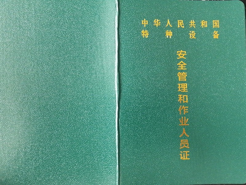 叉车培训