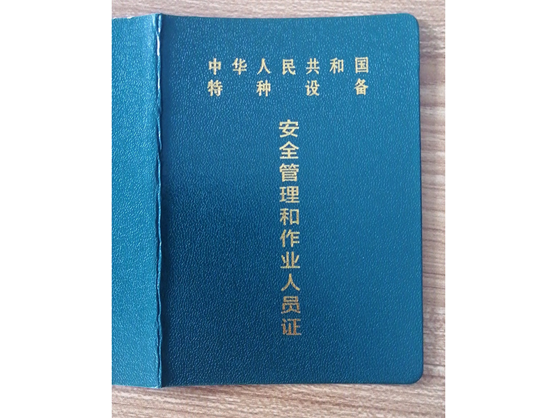 叉车培训