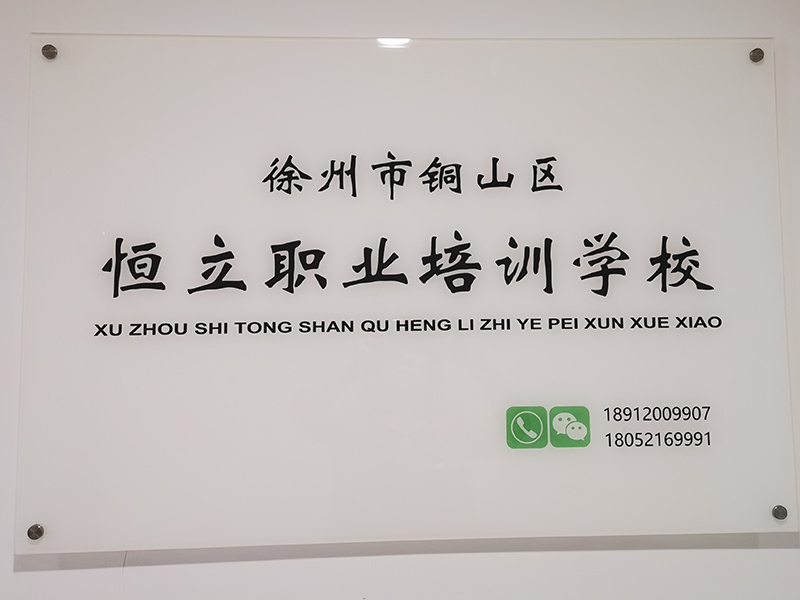学校风采