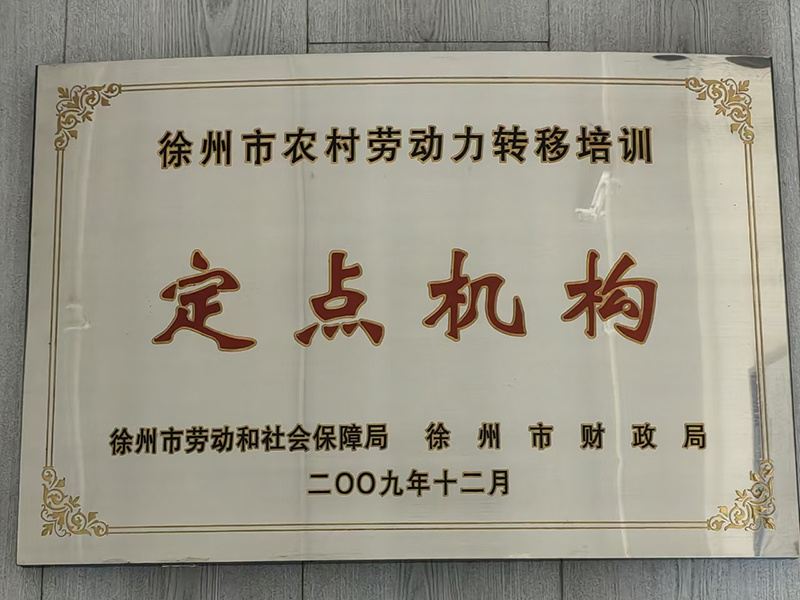 学校荣誉