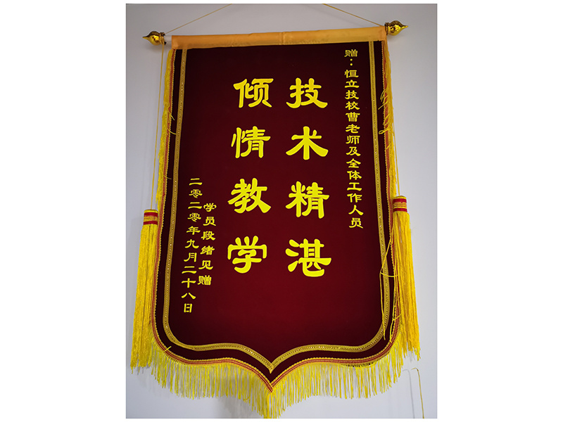学校荣誉