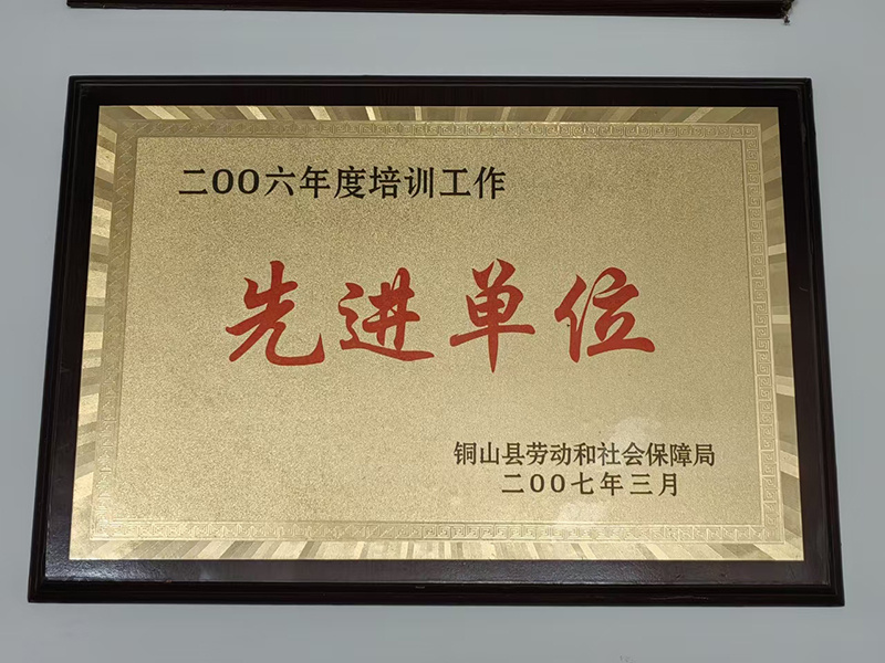 学校荣誉